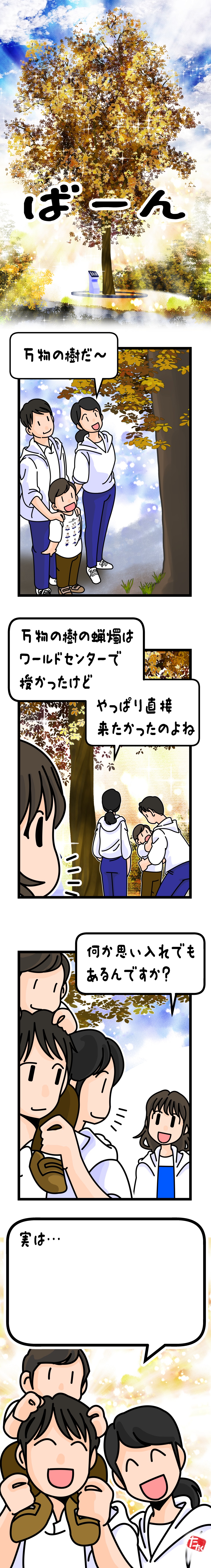 webtoon