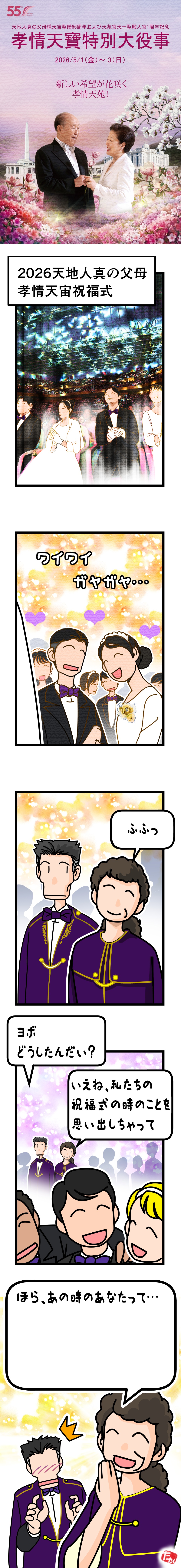 webtoon